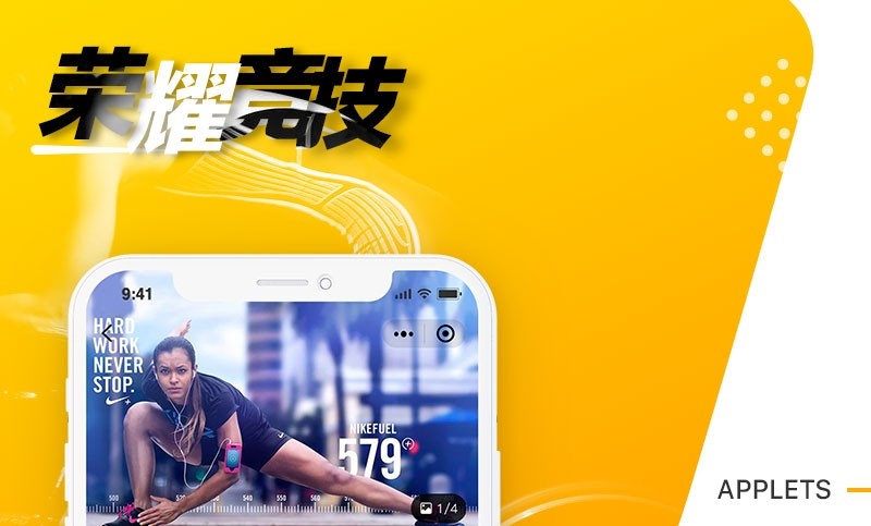 【來(lái)場(chǎng)運(yùn)動(dòng)】運(yùn)動(dòng)小程序開(kāi)發(fā)