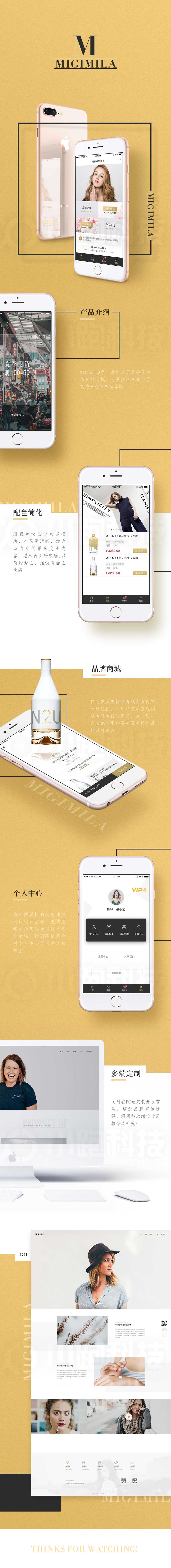 【美及美拉】美妝商城APP開發(fā)