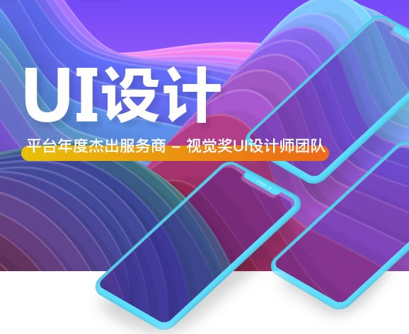 UI交互設(shè)計(jì)